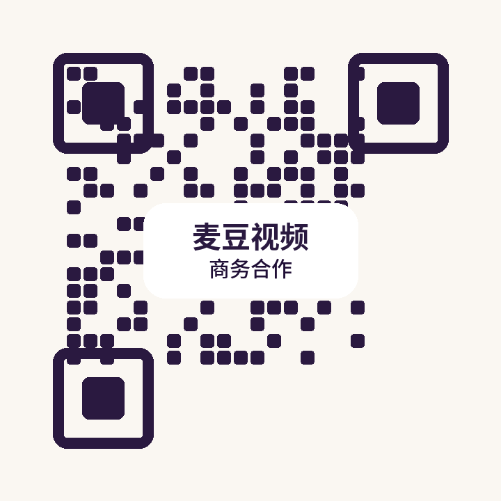 麦豆视频商务二维码